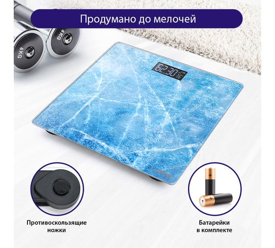 Напольные весы LUMME LU-1328 морозное утро, сенсор, встроенный термометр 35703