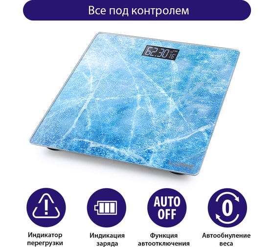 Напольные весы LUMME LU-1328 морозное утро, сенсор, встроенный термометр 35703