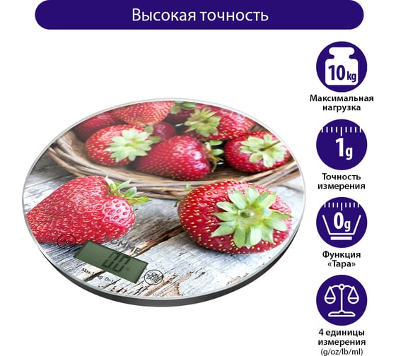 Кухонные весы LUMME LU-1341 сладкая клубника, сенсор, встроенный термометр 37292