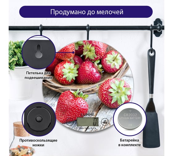 Кухонные весы LUMME LU-1341 сладкая клубника, сенсор, встроенный термометр 37292