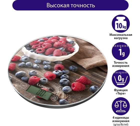 Кухонные весы LUMME LU-1341 ягодный микс, сенсор, встроенный термометр 36055