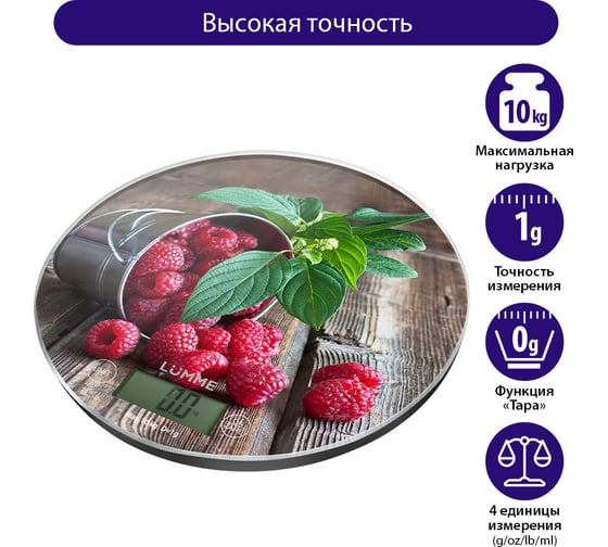 Кухонные весы LUMME LU-1341 (temp} спелая малина, сенсор, встроенный термометр 37067