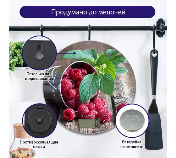 Кухонные весы LUMME LU-1341 (temp} спелая малина, сенсор, встроенный термометр 37067
