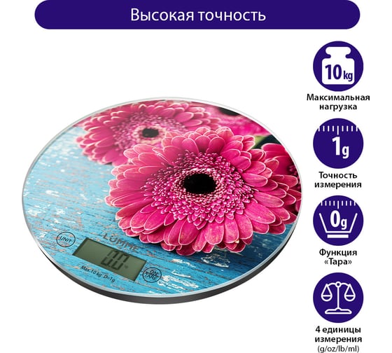Кухонные весы LUMME LU-1341 розовая гербера, сенсор, встроенный термометр 36054
