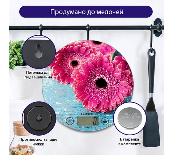 Кухонные весы LUMME LU-1341 розовая гербера, сенсор, встроенный термометр 36054