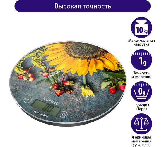 Кухонные весы LUMME LU-1341 летние цветы, сенсор, встроенный термометр 36044