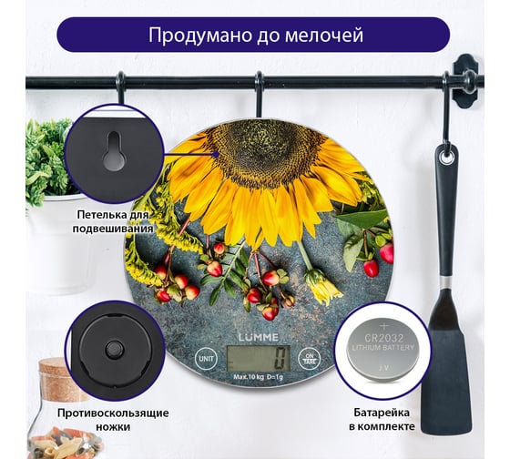 Кухонные весы LUMME LU-1341 летние цветы, сенсор, встроенный термометр 36044