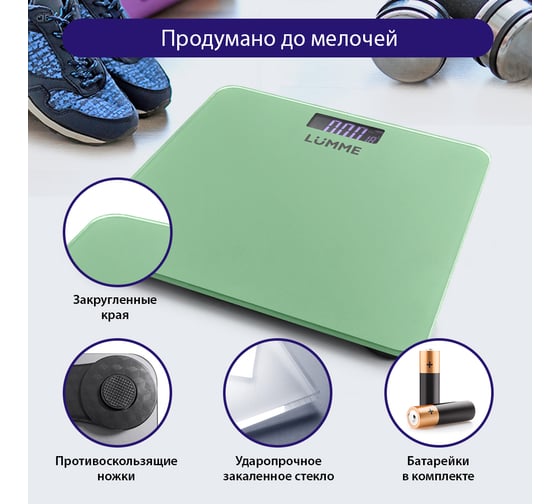 Напольные диагностические весы LUMME LU-1335 зеленый нефрит, LCD, умные с Bluetooth 37288