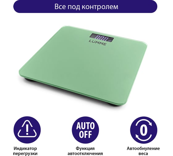 Напольные диагностические весы LUMME LU-1335 зеленый нефрит, LCD, умные с Bluetooth 37288