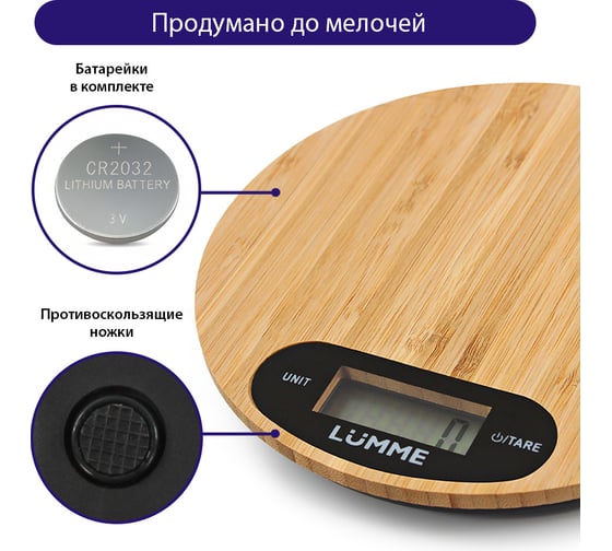 Кухонные весы LUMME LU-1347 черный бамбук, сенсор 40921