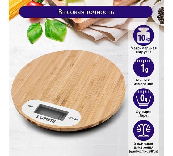 Кухонные весы LUMME LU-1347 белый бамбук, сенсор 40906