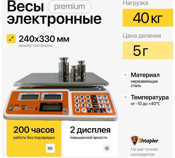 Весы Shtapler TW 40 71057094