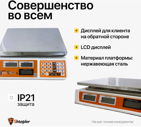 Весы Shtapler TW 40 71057094