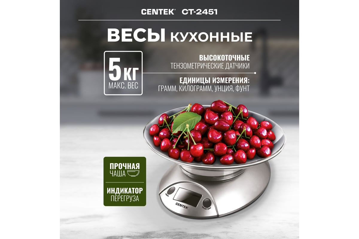 Кухонные весы Centek электронные, чаша, пластик, 5кг, шаг 1г, тарирование  серебро/черный CT-2451 - выгодная цена, отзывы, характеристики, фото -  купить в Москве и РФ