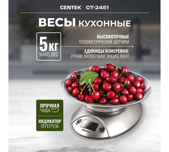 Кухонные весы Centek электронные, чаша, пластик, 5кг, шаг 1г, тарирование серебро/черный CT-2451