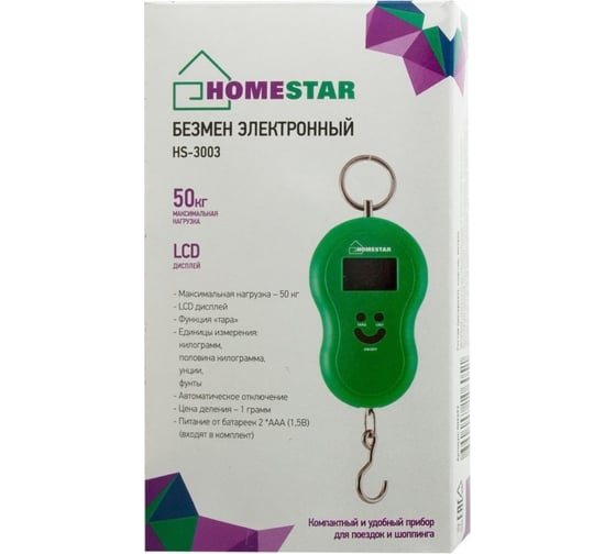 Электронный безмен Homestar HS-3003 50 кг 002692
