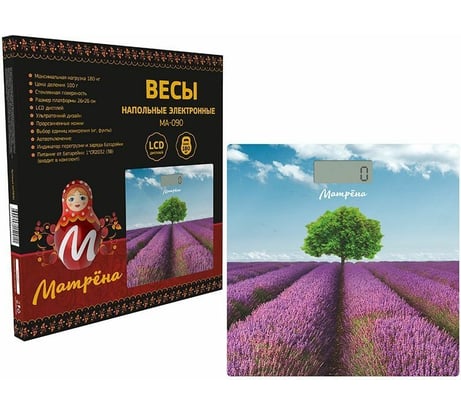 Напольные электронные весы Матрёна МА-090 лаванда стеклянная поверхность, 180 кг 007838