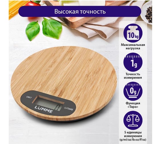Весы кухонные LUMME LU-1347 серый бамбук, сенсор 40922