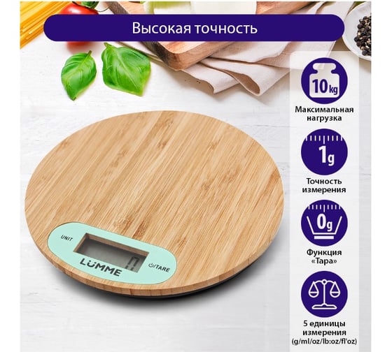 Весы кухонные LUMME LU-1347 ментол бамбук, сенсор 40923