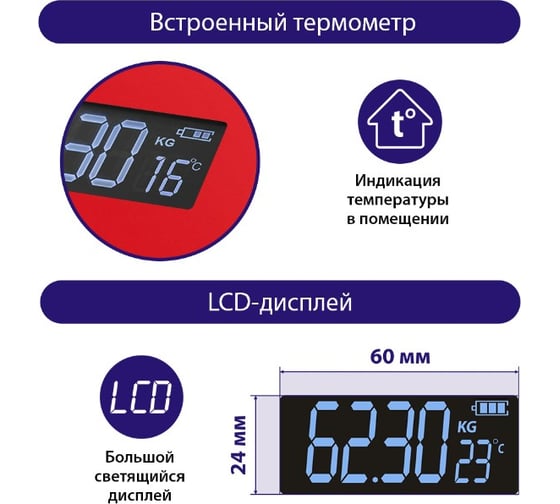 Весы напольные диагностические LUMME LU-1334 бордовый гранат, LCD, умные с Bluetooth 36745