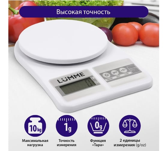 Весы кухонные LUMME LU-1345 белый жемчуг, сенсор 37486