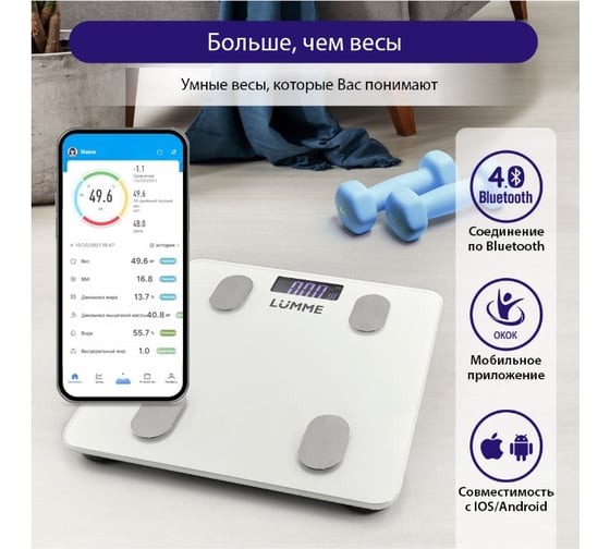 Весы напольные диагностические LUMME LU-1334 белый жемчуг, LCD, умные с Bluetooth 37285