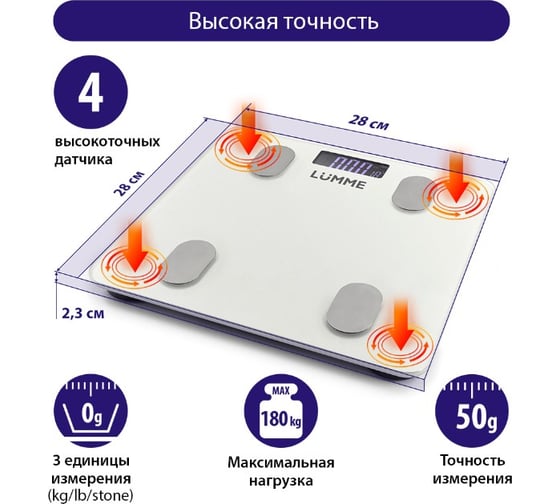 Весы напольные диагностические LUMME LU-1334 белый жемчуг, LCD, умные с Bluetooth 37285