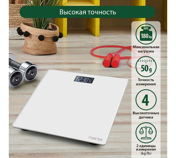 Напольные весы MARTA MT-1610 белый жемчуг, сенсор, встроенный термометр 37244