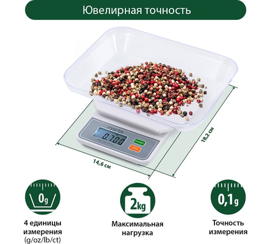 Кухонные весы MARTA MT-1643 высокоточные 0,1 г, белый жемчуг 37125