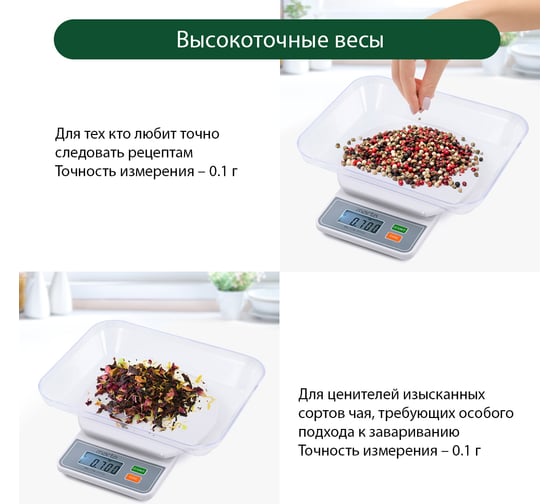 Кухонные весы MARTA MT-1643 высокоточные 0,1 г, белый жемчуг 37125