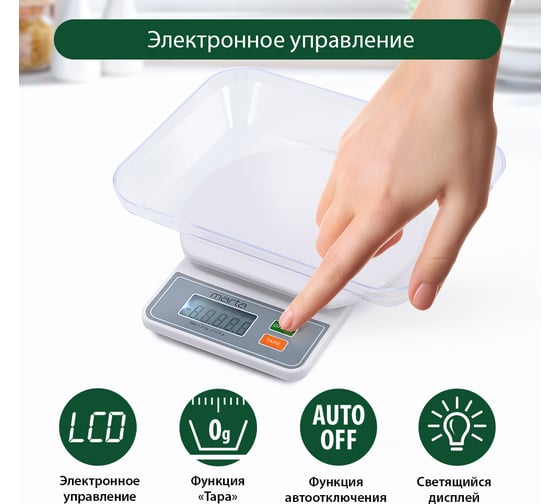 Кухонные весы MARTA MT-1643 высокоточные 0,1 г, белый жемчуг 37125