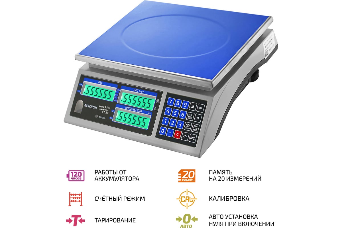 Электронные весы МЕГЕОН 5027K5 к0000027758 - выгодная цена, отзывы,  характеристики, фото - купить в Москве и РФ