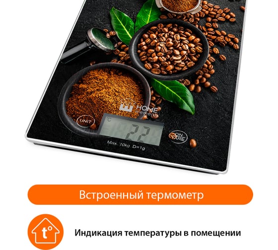 Весы кухонные HOME ELEMENT HE-SC932 кофе, сенсор, встроенный термометр 41055