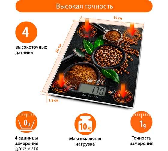 Весы кухонные HOME ELEMENT HE-SC932 кофе, сенсор, встроенный термометр 41055