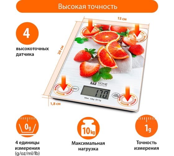Весы кухонные HOME ELEMENT HE-SC932 фруктовый микс, сенсор, встроенный термометр 36053