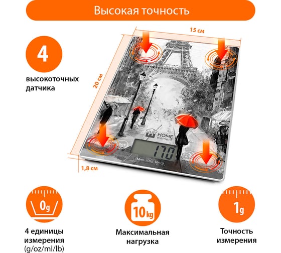Весы кухонные HOME ELEMENT HE-SC932 улицы Парижа, сенсор, встроенный термометр 41052