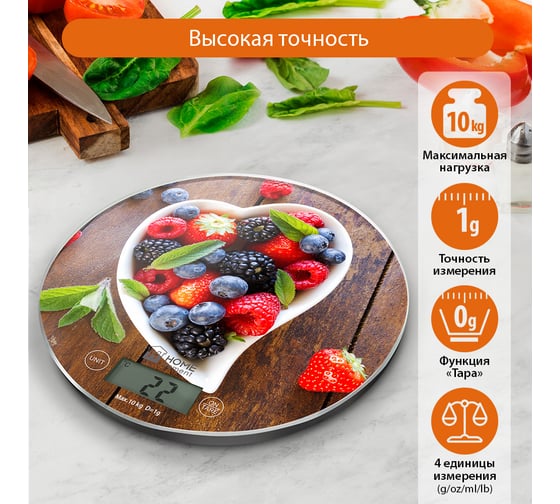 Весы кухонные HOME ELEMENT HE-SC933 ягодный микс, сенсор, встроенный термометр 36050