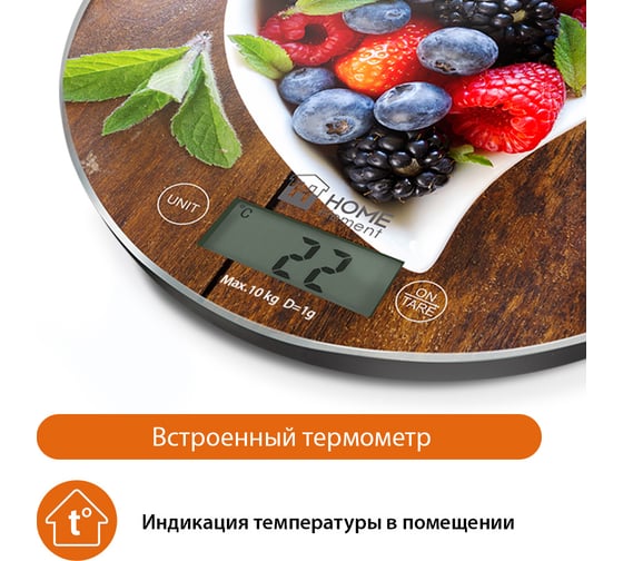 Весы кухонные HOME ELEMENT HE-SC933 ягодный микс, сенсор, встроенный термометр 36050