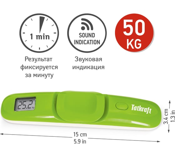 Электронные багажные весы Tatkraft PORTABLE 20320