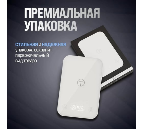 Умные электронные кухонные весы TITAN electronics до 5 кг EKTIE006WHITE