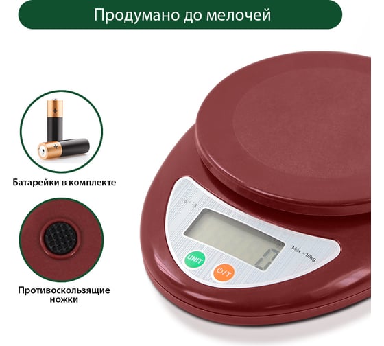 Кухонные весы MARTA MT-SC1651 бордовый гранат 38402