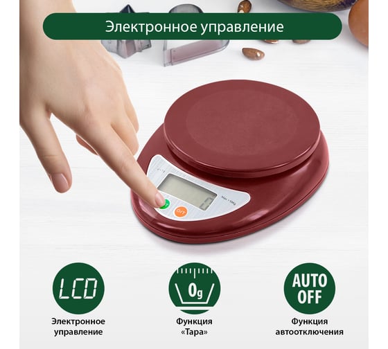 Кухонные весы MARTA MT-SC1651 бордовый гранат 38402