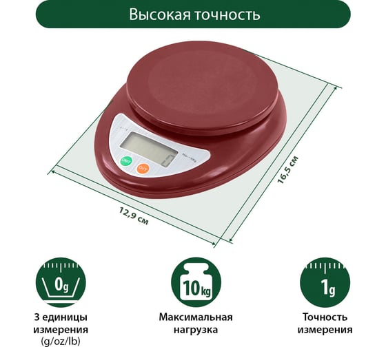 Кухонные весы MARTA MT-SC1651 бордовый гранат 38402