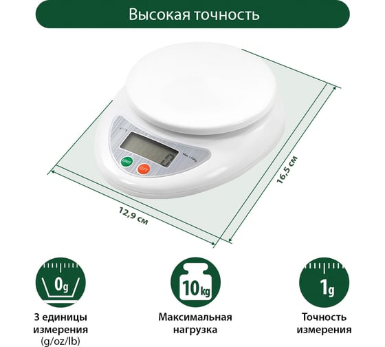 Кухонные весы MARTA MT-SC1651 белый жемчуг 38380