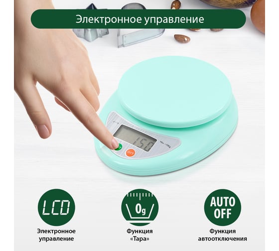 Кухонные весы MARTA MT-SC1651 светлая яшма 38394