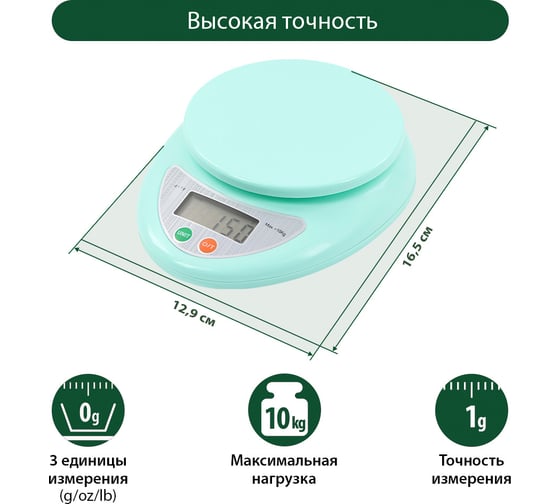 Кухонные весы MARTA MT-SC1651 светлая яшма 38394