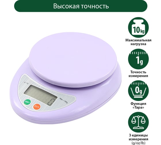 Кухонные весы MARTA MT-SC1651 лиловый аметист 38397