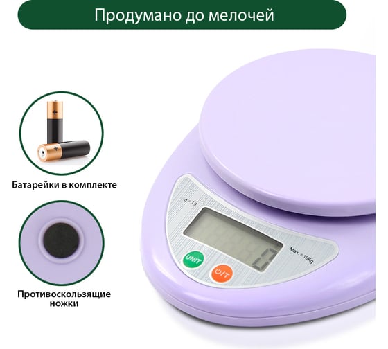 Кухонные весы MARTA MT-SC1651 лиловый аметист 38397