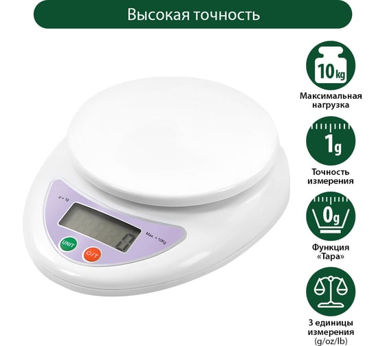 Кухонные весы MARTA MT-SC1651 снежный аметист 41910