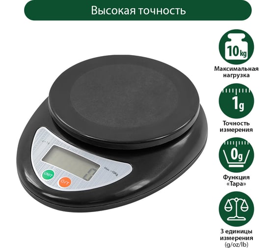 Кухонные весы MARTA MT-SC1651 черный жемчуг 38399